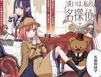 妖神记封面