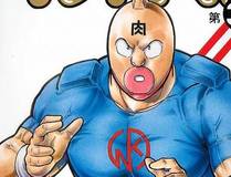 我！天命大反派 漫画封面大图