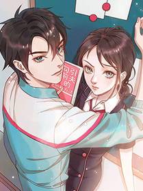 全球高武 漫画封面大图
